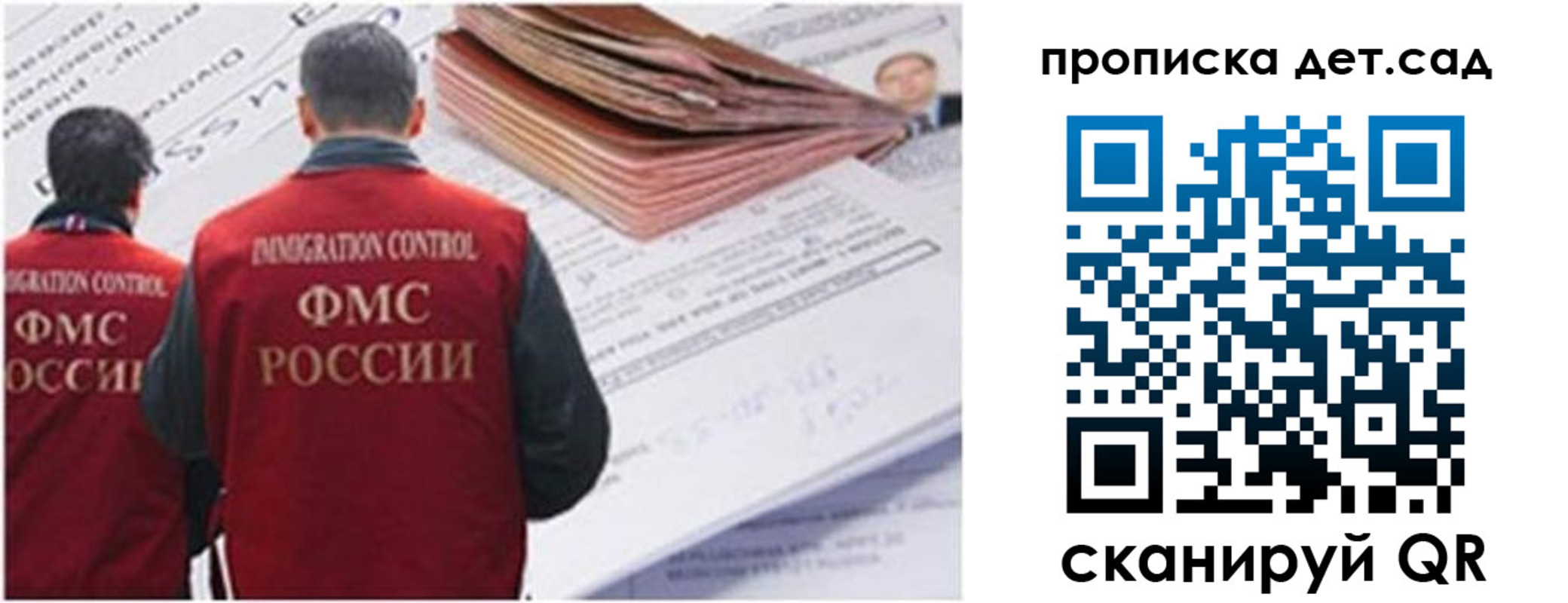 прописка иностранных граждан в Константиновске