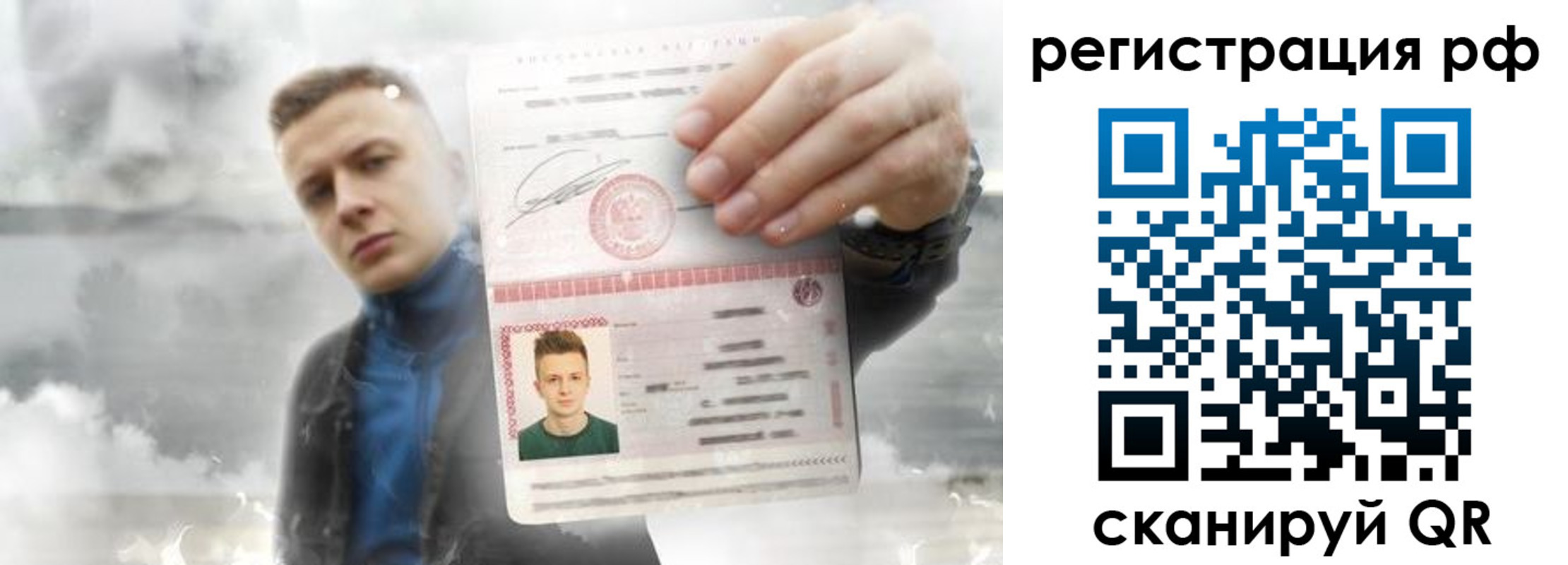 временная регистрация для школы в Константиновске