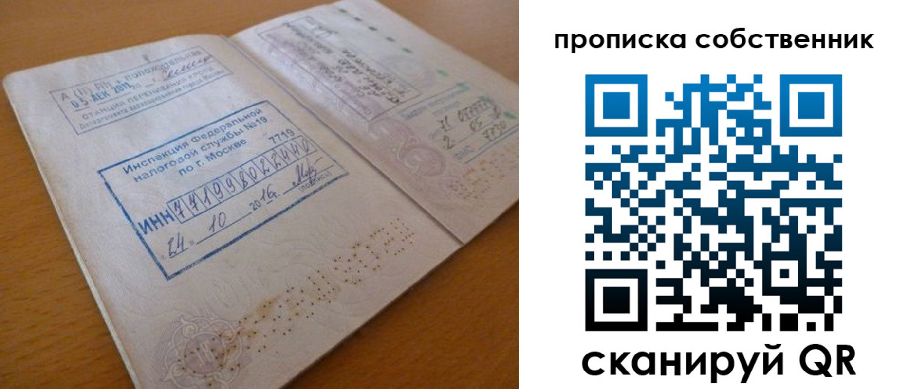 прописка для школы в Константиновске