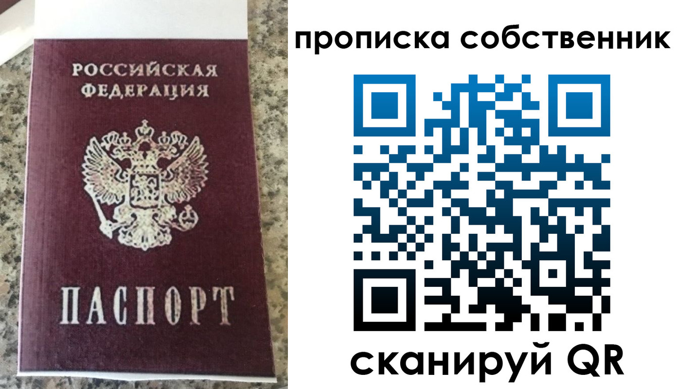 прописка для школы в Константиновске