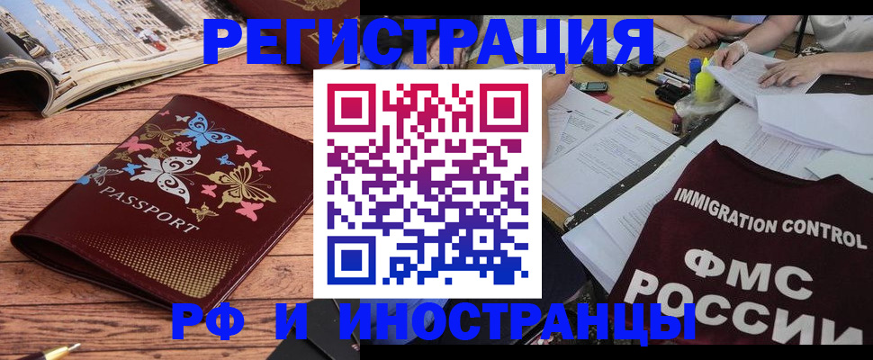 временная регистрация гарантия в Константиновске