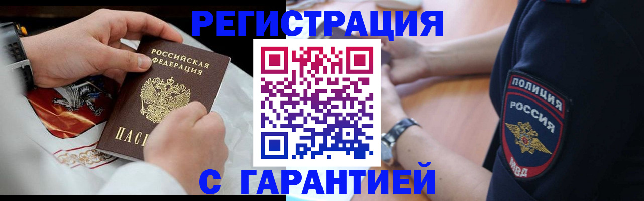 прописка в квартире в Константиновске