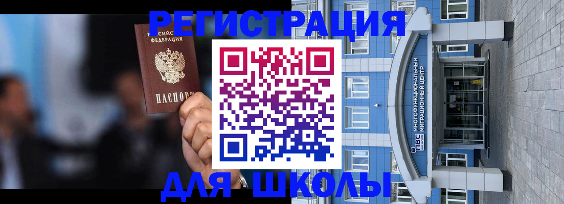 прописка регистрация в Константиновске