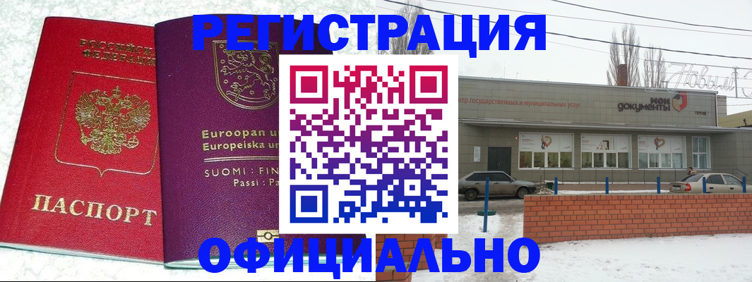 регистрация для школы в Константиновске