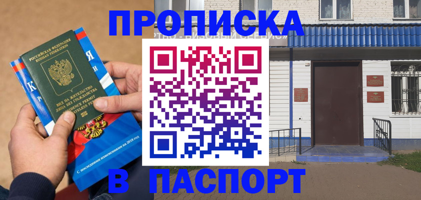 временная регистрация госуслуги в Константиновске